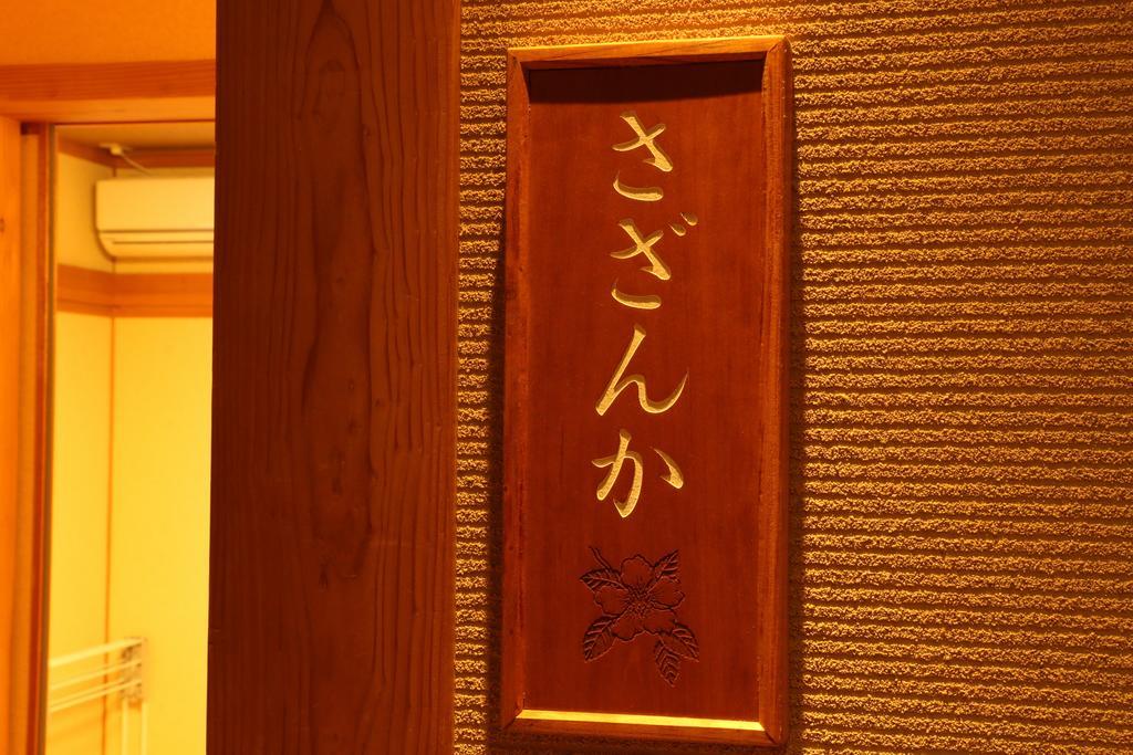 Hotel Minshuku Asogen Zimmer foto